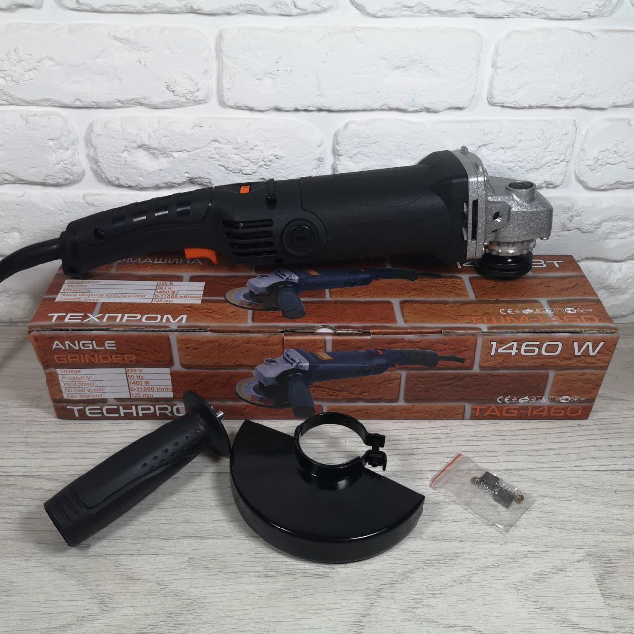 Болгарка Техпром ТШМ-125 1460 з регулюванням обертів®, фото 1