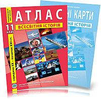 11 клас Атлас і контурна карта Всесвітня історія  Інститут Передових Технологій (ІПТ) Український