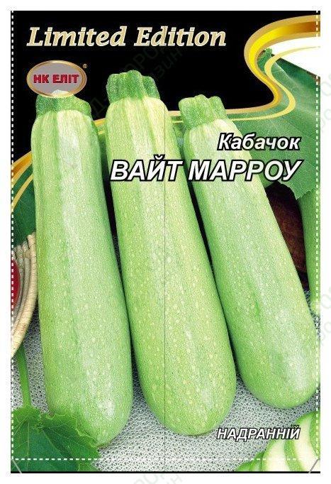 Кабачок-цукіні ВАЙТ МАРРОУ 20г. "НК ЕЛІТ"
