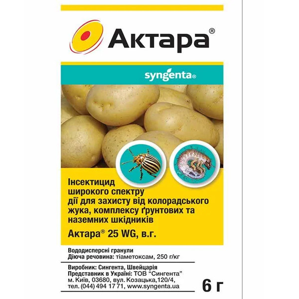 Инсектицид Актара 6 Г — Купить Недорого на Bigl.ua (1179456144)