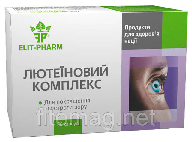 Лютеїновий комплекс — природний лютеїн No50капс