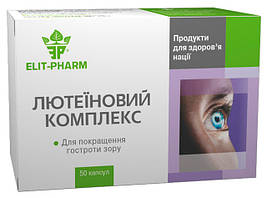 Лютеїновий комплекс — природний лютеїн No50капс