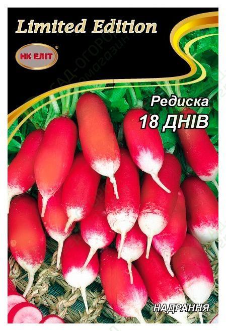 Редиска 18-ДНІВ 20 г "НК ЕЛІТ"