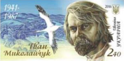 Марка "До 75-річчя від дня народження Івана Миколайчука"