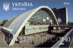 Марка "Краса і велич України. Луганська область"