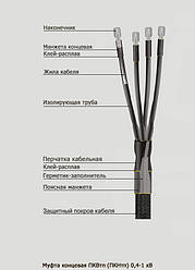 МУФТА ТЕРМОУСАЖИВАЕМАЯ КІНЦЕВА ВНУТРІШНЯ НА КАБЕЛЬ З ПЛАСТМАСОВОЮ ІЗОЛЯЦІЄЮ ПКВтп 0,4 – 1 кВ (СХЕМА)