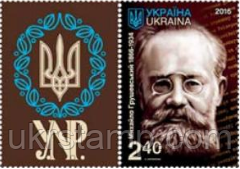 Марка "До 150-річчя від дня народження Михайла Грушевського"