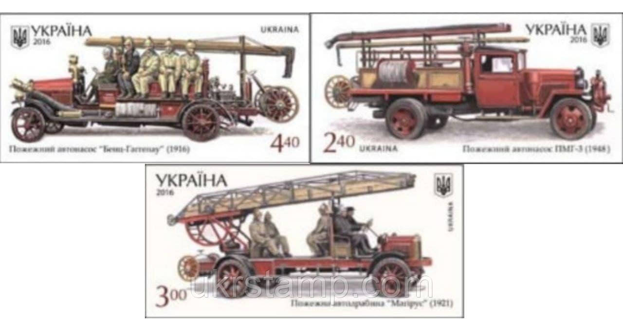 Серія "Історія пожежного транспорту України"