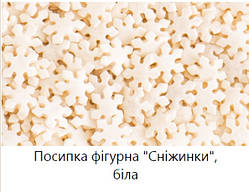 Посипка цукрова Сніжинки білі 50 г