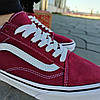 Кеди Vans Old Skool BORDO / WHITE чоловічий 44 р 2024 кросівки бордо з білою смугою, фото 3