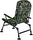 Крісло рибальське Brain Camo Comfort (карпове, фідерне), фото 2