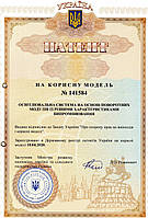 Запатентован принцип роботи світлодіодних установок CLUSTER