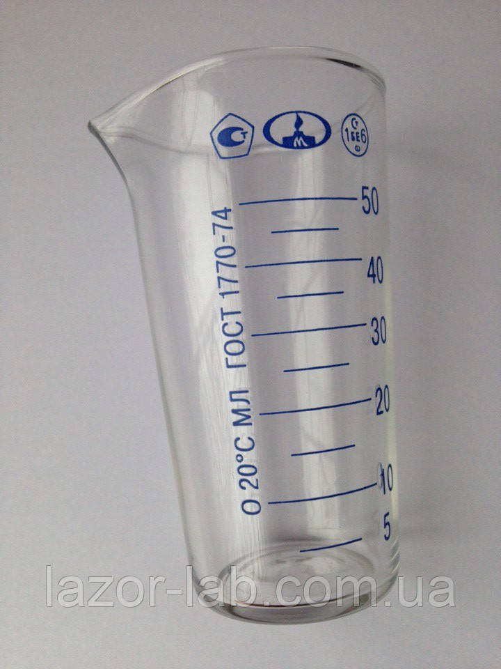 Мензурка V-50 мл ГОСТ 1770-74 Сертифіковано в Україні
