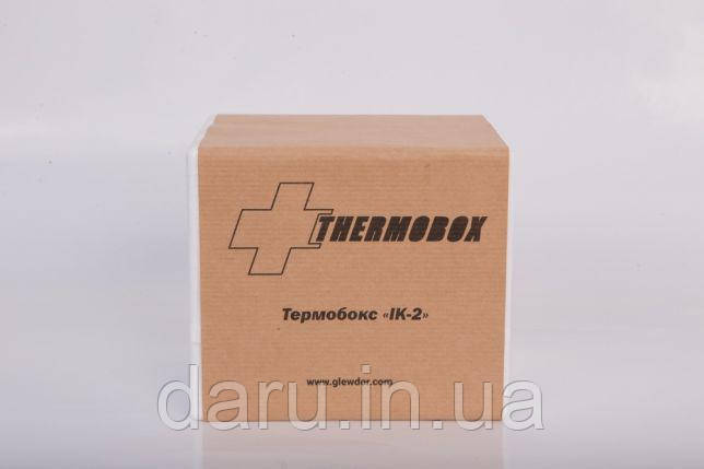 ТЕРМОБОКСИ ІК-2