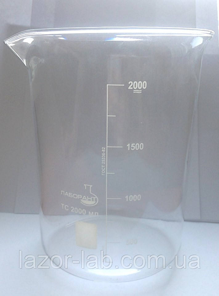 Стакан мірний Н-1-2000 МС (низький з носиком) зі шкалою V-2000 мл ГОСТ 25336-82 з термічно стійкого скла