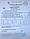 Стакани мірні 150 мл ТУ України 14307481.016-96 с Госповеркой для алкогольних напоїв, фото 3