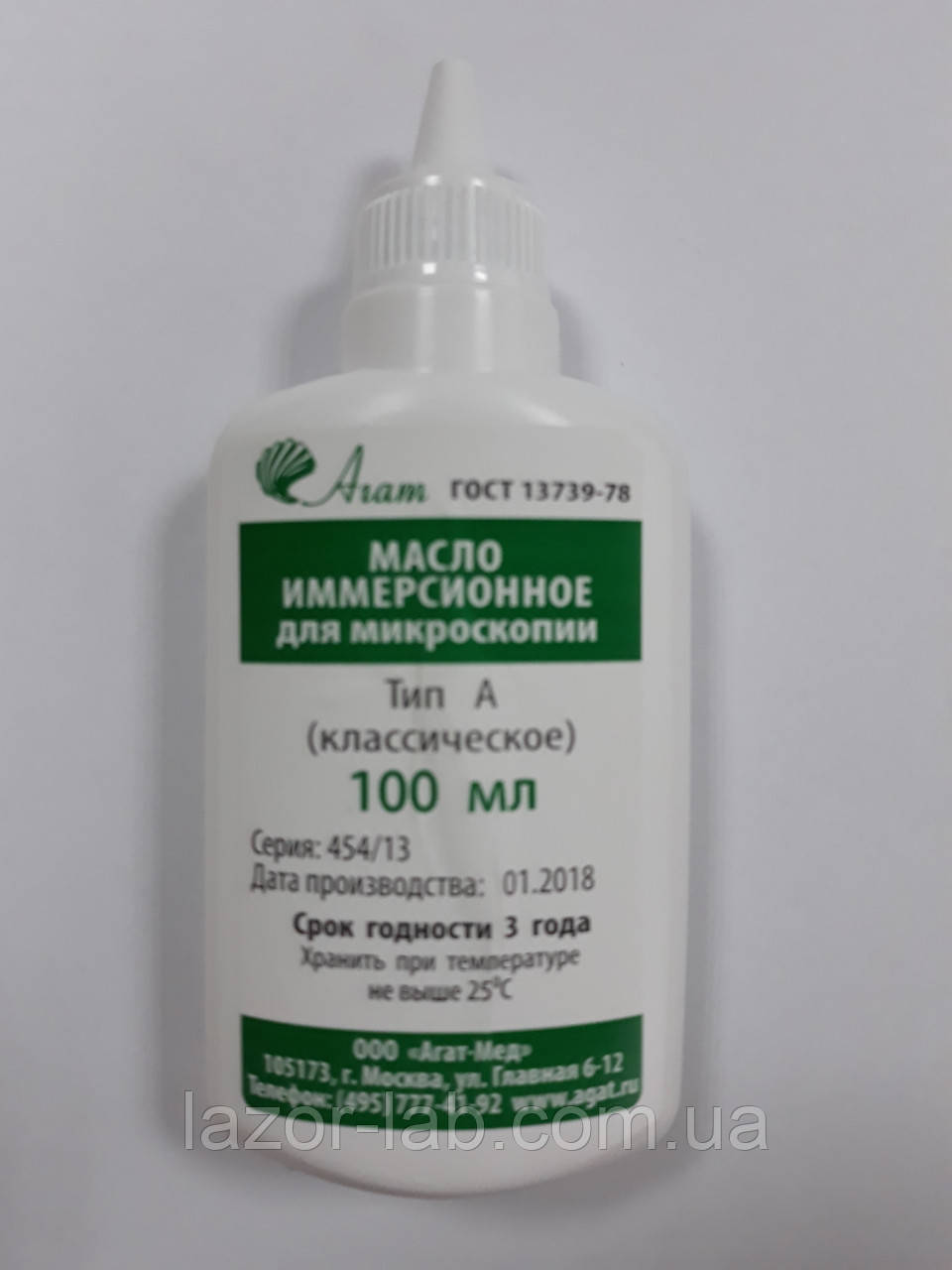 Масло иммерсионное для мікроскопії. Тип А (Класичне) 100 мл Агат