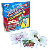 Пазли «Прочитай и поміркуй» (укр.)  549