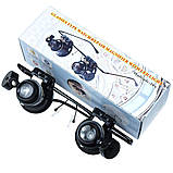 Лупа-окуляри бінокулярні Magnifier 9892A-II з підсвічуванням, збільшення 20х, робоча відстань 1-2см, фото 8