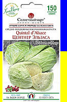 Капуста Центнер Эльзаса 150 сем Солнечный март