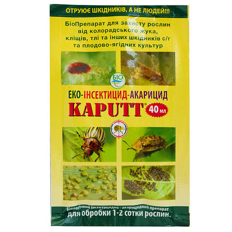 Капут Kaput биоинсектицид 40 мл, фото 1