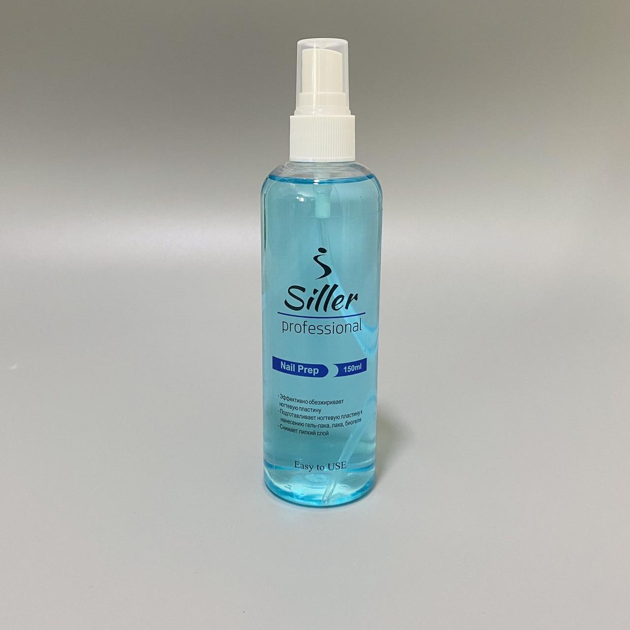 Средство для обезжиривание и снятие липкости Siller 150 мл