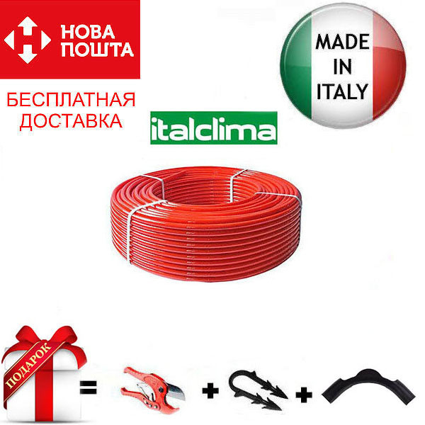 Труба для теплої підлоги PEX-A 16х2мм Italclima (Італія) Бухта 300м