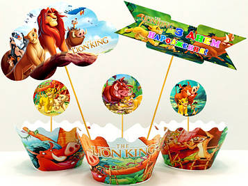 "Король Лев" - Набір Топперов, Укр