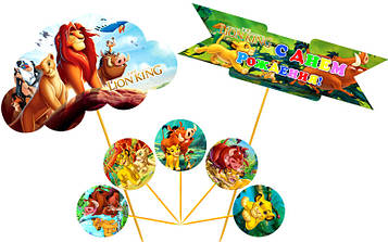 "Король Лев" - Топпери+Хмара і Прапор, Укр