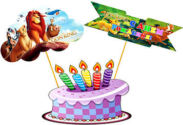 "Король Лев" - Хмара і Прапор, Укр