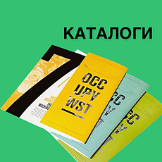 КАТАЛОГИ