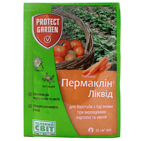 Пермаклин ліквід (Аналог Зенкор) гербіцид 20 мл Німеччина, BAYER, фото 1