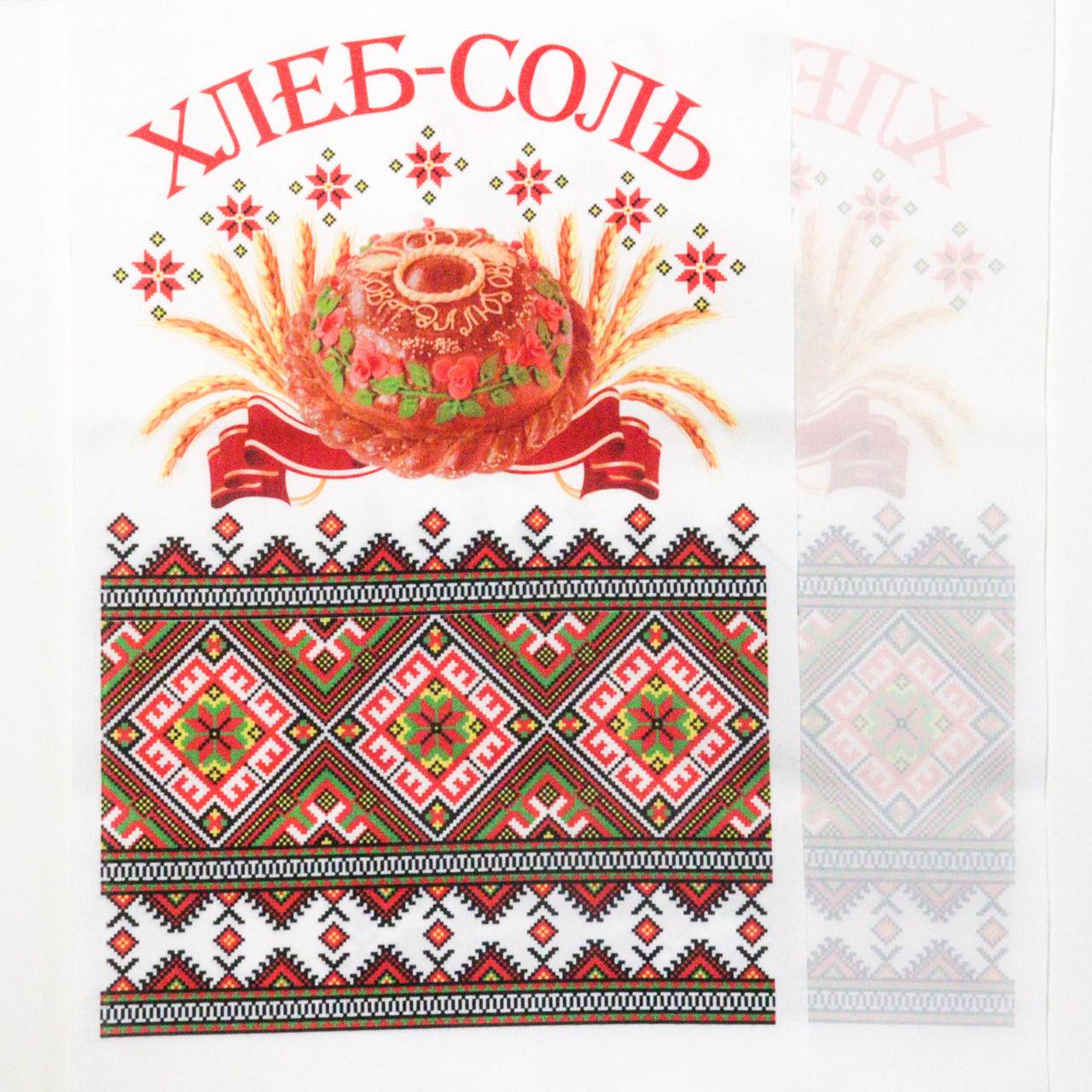 Топ! Лучший свадебный Рушник "Каравай" 156х36 см, на Торжество