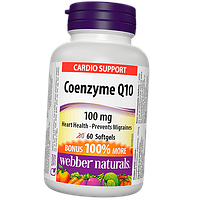 Коензим Q10 Coenzyme Q10 100 mg Webber Naturals 60 softgels