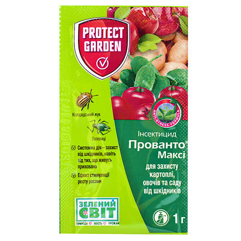 Прованто Максі інсектицид (аналог Конфідор Максі)1 р Німеччина, BAYER, фото 1