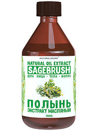 Екстракт полину олійний