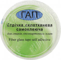 Сітка для ремонту тріщин ГАП glass fiber 150мм*20м