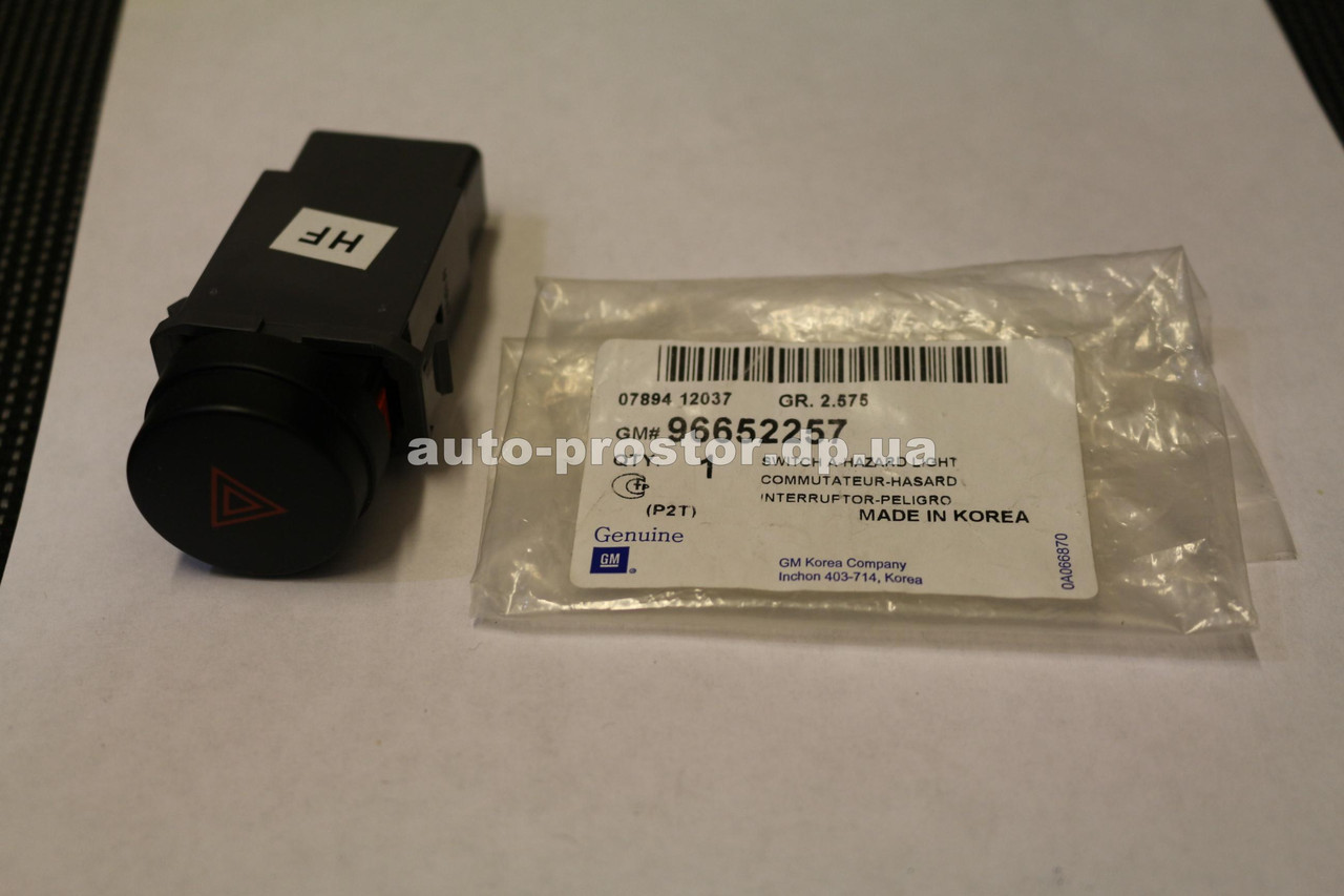 Кнопка аварійної пригоди Авео (Т250) GM 96652257