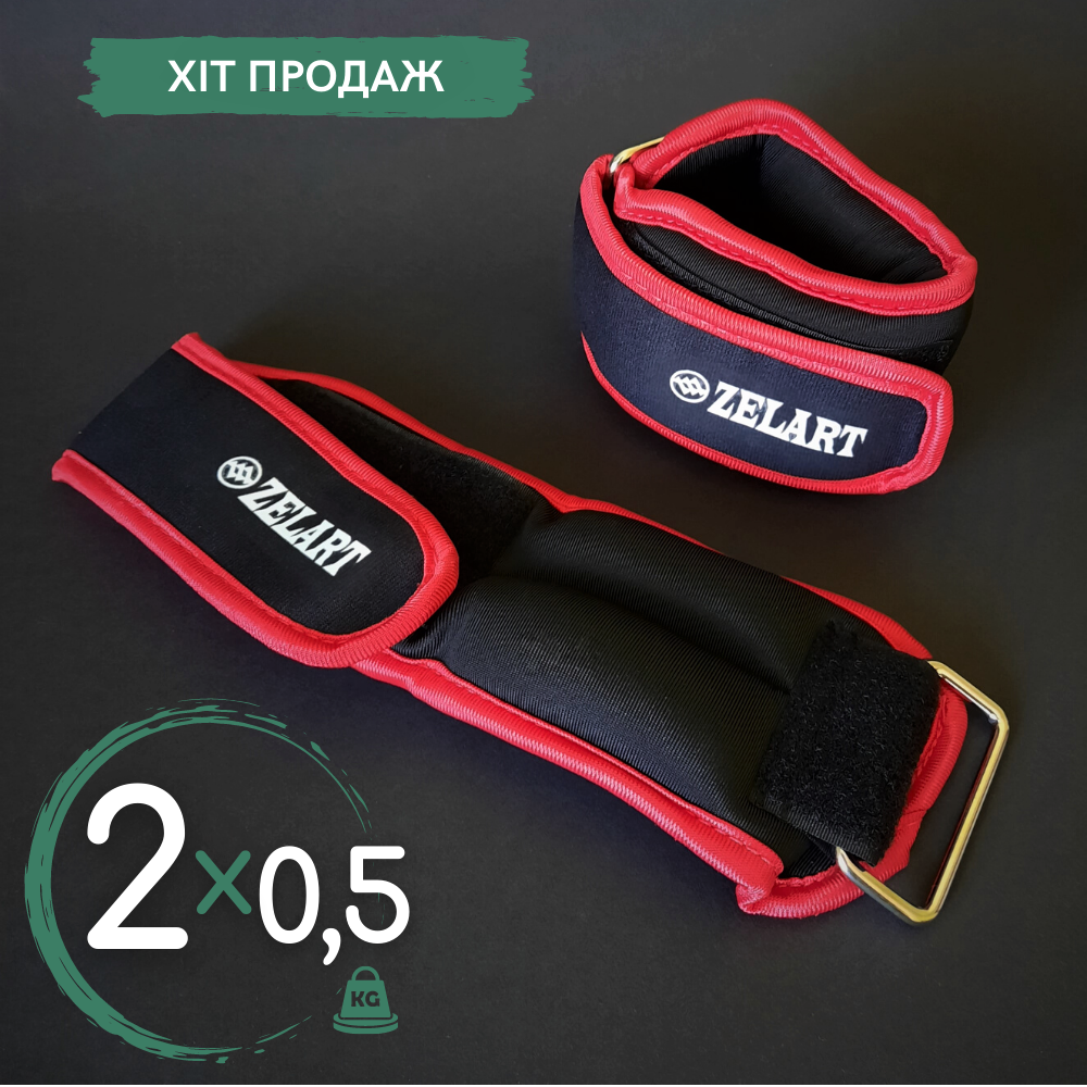 Утяжелители-манжеты для ног и рук для бега фитнеса тренировок Zelart 2 по 0,5 кг Черно-красный (FI-5732-1)