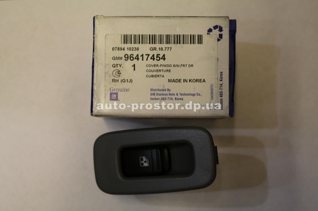 Кнопка електросклопідіймача Лачетті (GM) 96417454