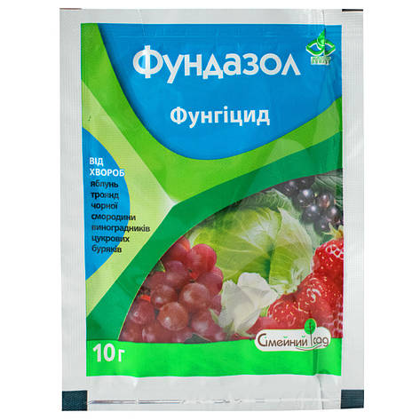 Фундазол 10 г, фото 3