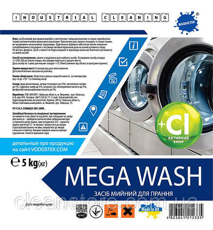 Засіб для прання "MEGA WASH", 5 кг, фото 2
