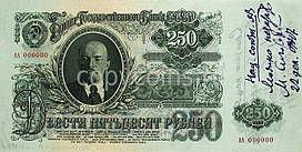 250 рублів 1947 року проба