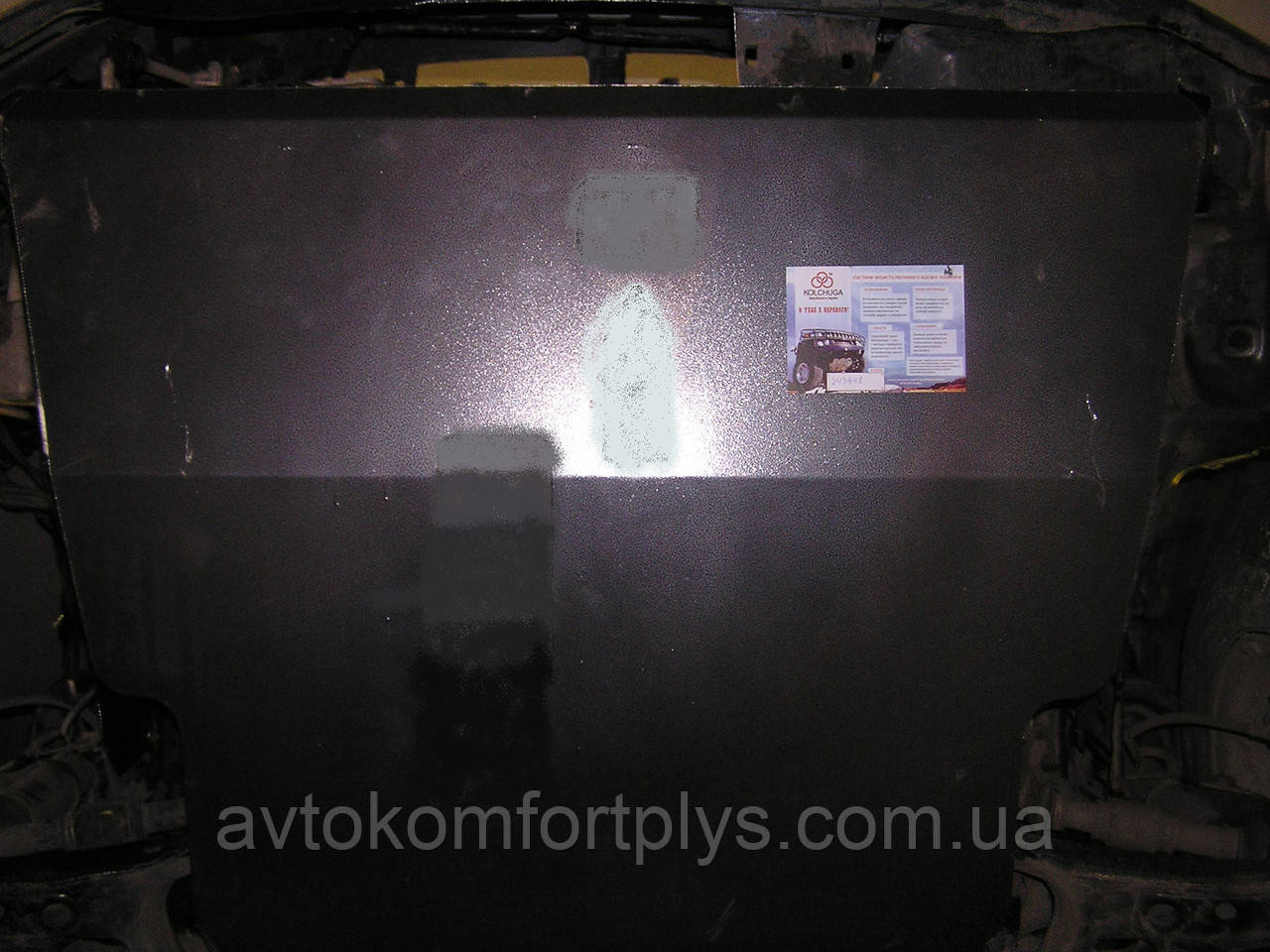 Металева (сталева) захист двигуна (картера) Toyota Avensis Verso (2001-2009) (V-2,0 ), фото 1