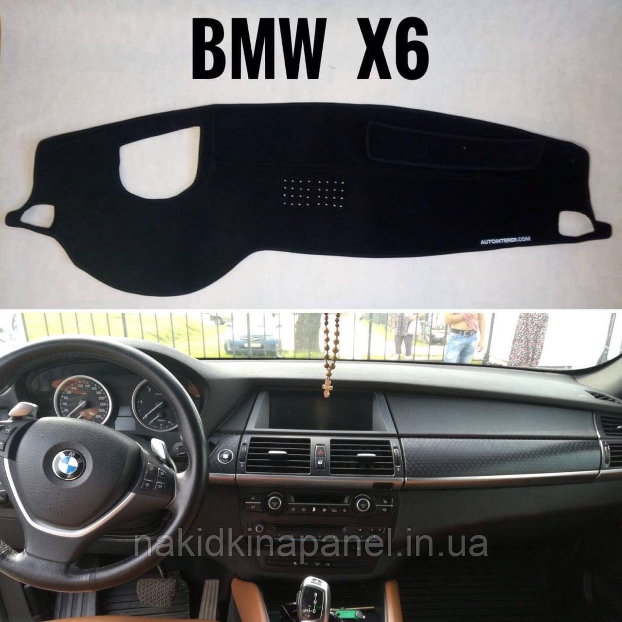 Накидка на панель приладів BMW X6 (1 пок., E71, )  2008–2014, Чохол/накидка на торпеду авто БМВ