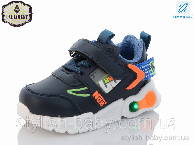 Дитячі кросівки гуртом. Дитяче спортивне взуття 2021 бренда Paliament для хлопчиків (рр. с 23 по 28)