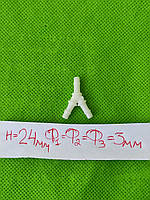 Конектор У типа для трубок, шлангов D=3mm H=24mm