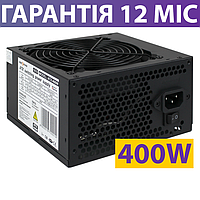 Блок живлення для ПК LogicPower ATX 400W, бж для комп'ютера на 400вт