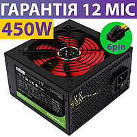 Блок питания для ПК GameMax ATX 450W, игровой с кабелем 6pin, бп для игрового компьютера на 450вт