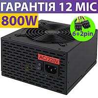 Блок питания для ПК Logicpower, ATX 800W, игровой с кабелями 6+2pin, бп для игрового компьютера на 800вт